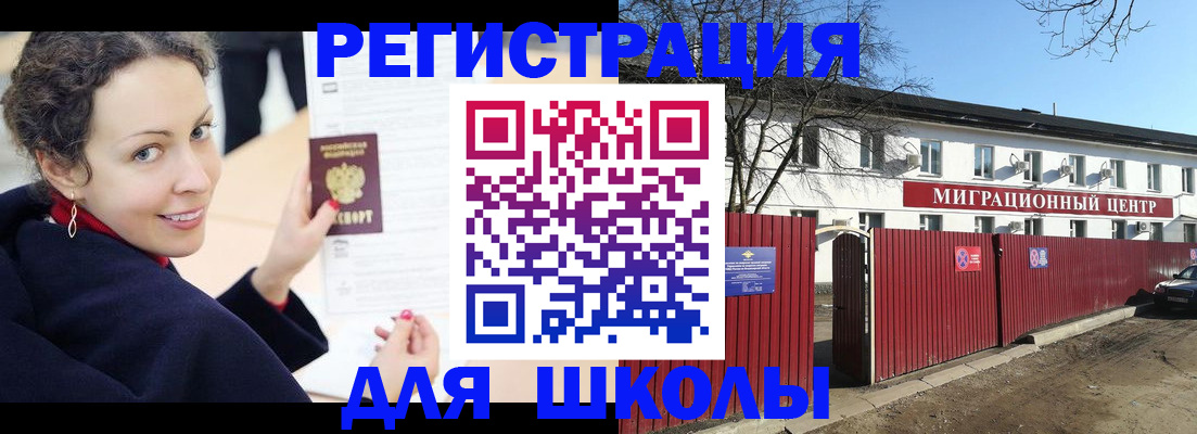 временная регистрация надежно в Домодедово