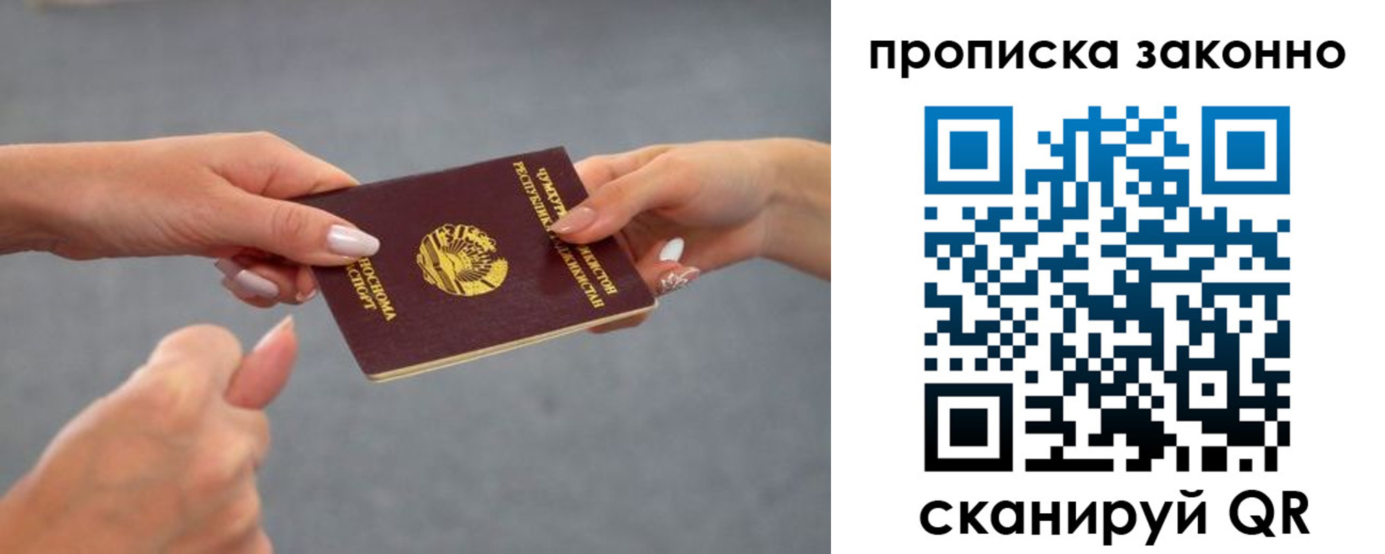 временная регистрация в квартире в Домодедово