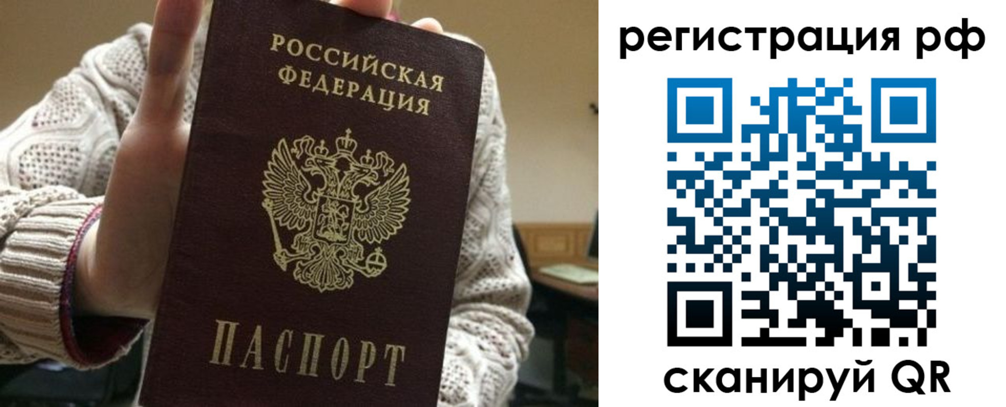 прописка в Домодедово