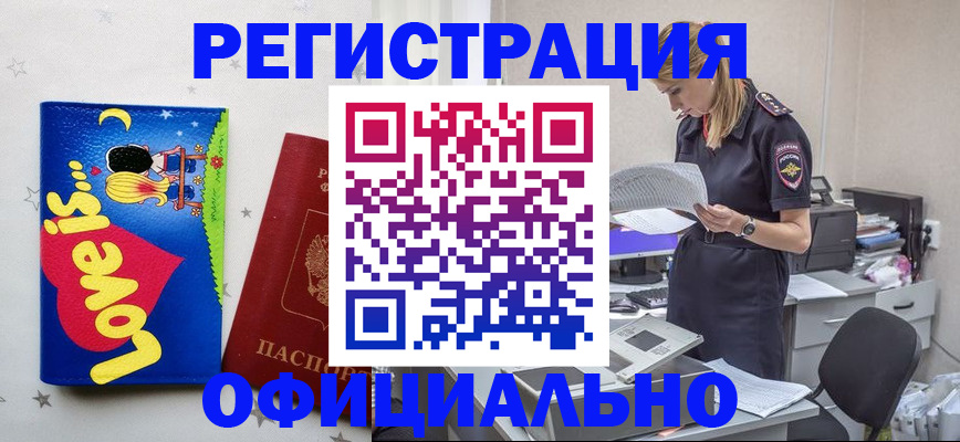 временная регистрация гарантия в Домодедово