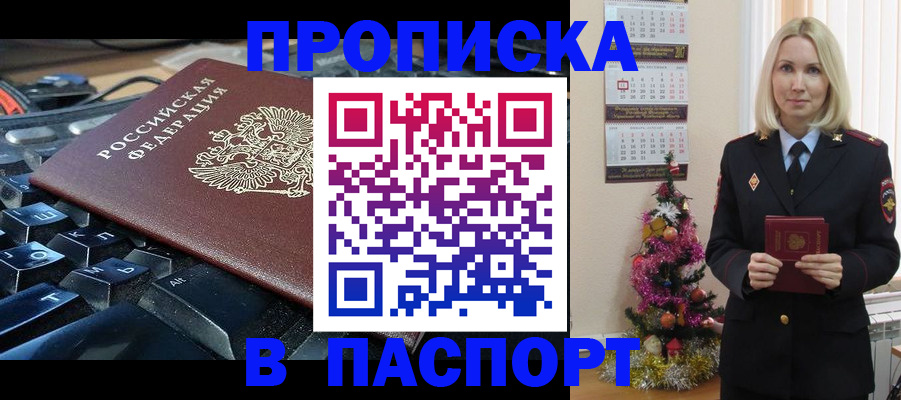миграционный учет в Домодедово
