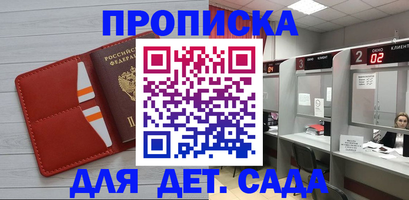 временная регистрация 2025 в Домодедово