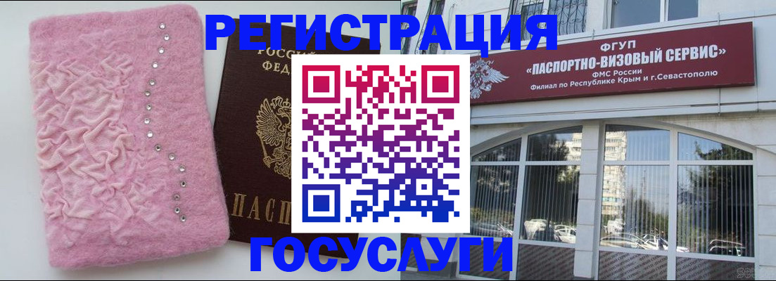 временная регистрация поиск в Домодедово